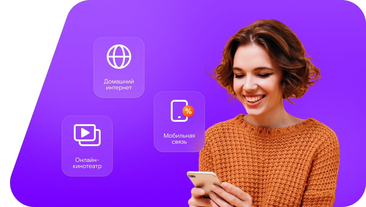 Промо-тарифы Ростелеком в&nbsp;Видяево (Мурманская область)